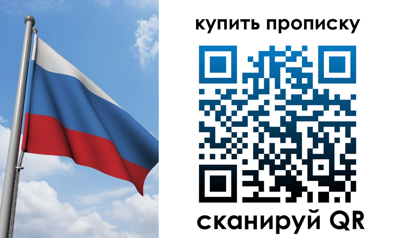 прописка поиск в Вихоревке