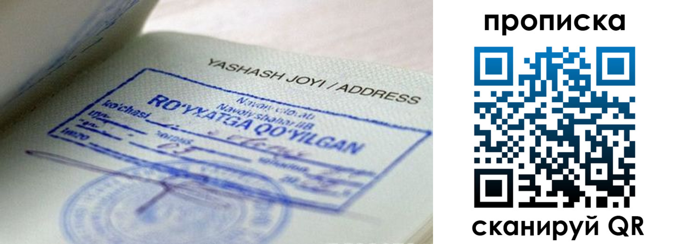 временная регистрация надежно в Вихоревке