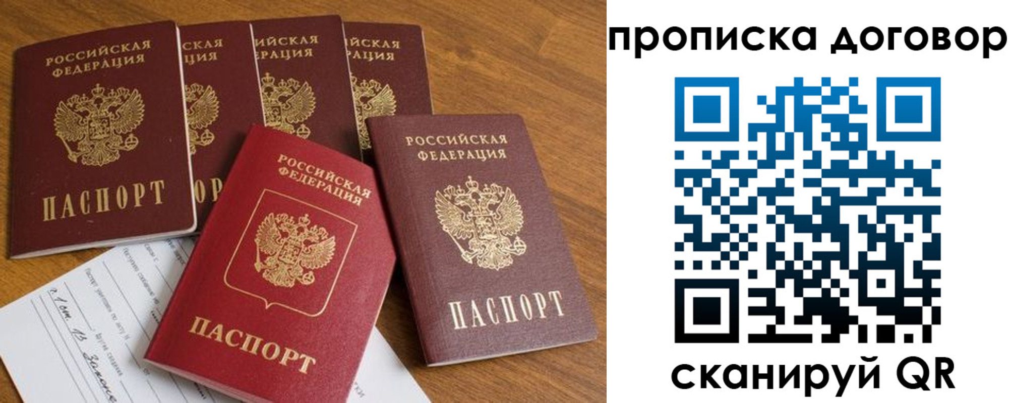 прописка поиск в Вихоревке