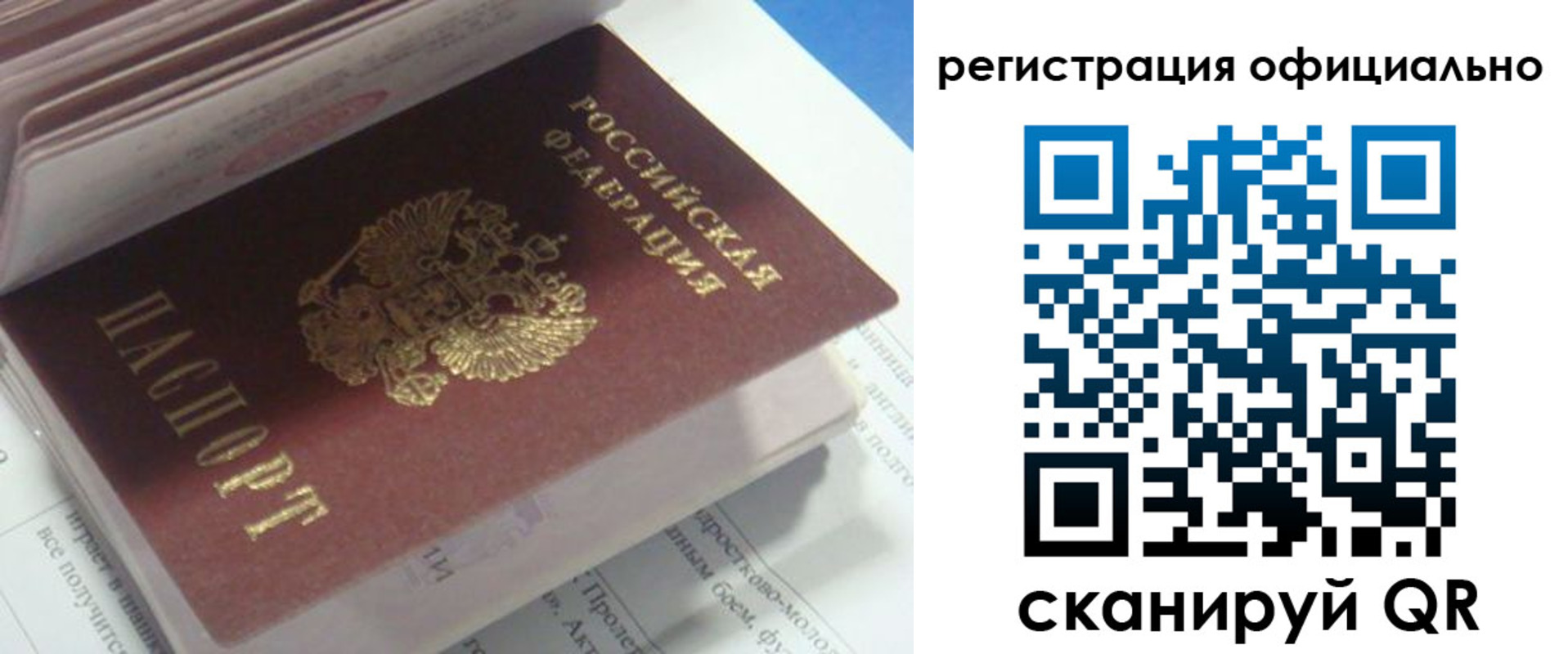 временная регистрация 2025 в Вихоревке