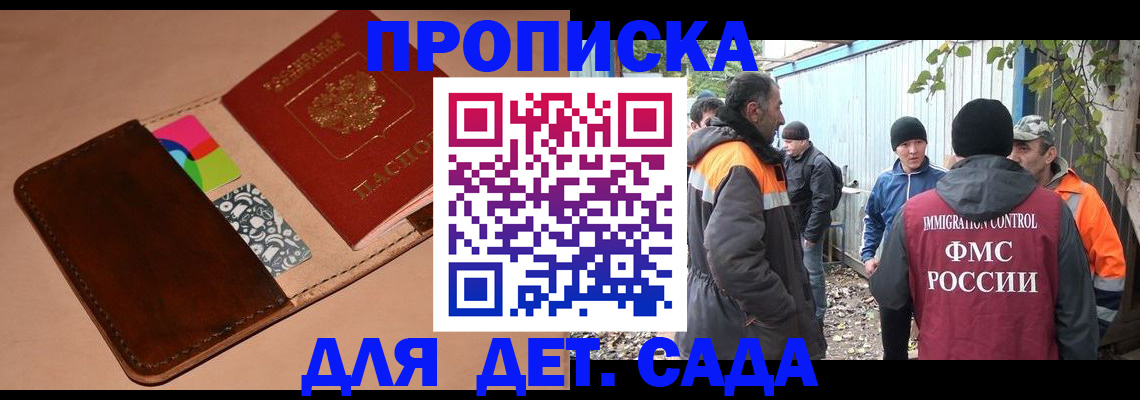 прописка иностранных граждан в Вихоревке