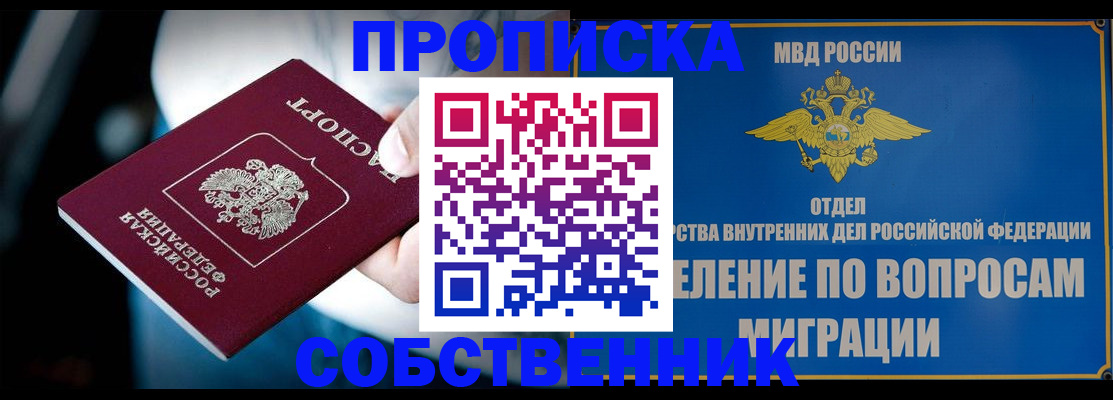 временная регистрация в Вихоревке