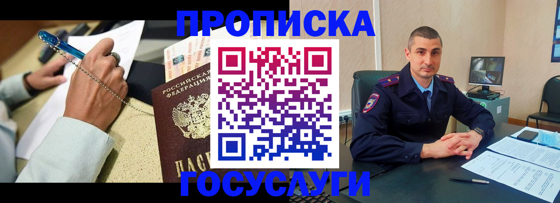 временная регистрация в Вихоревке