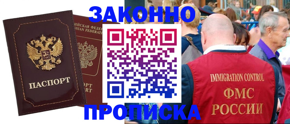 прописка паспорт в Вихоревке
