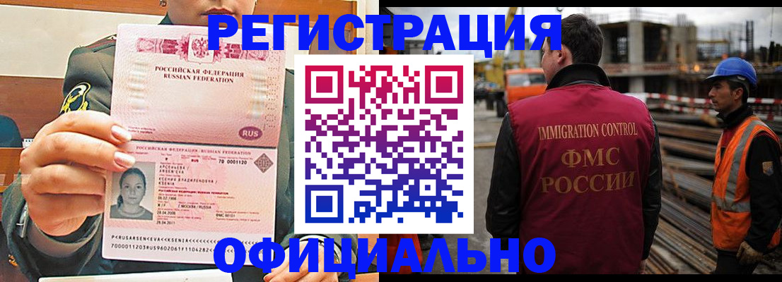 прописка ребенка в Вихоревке