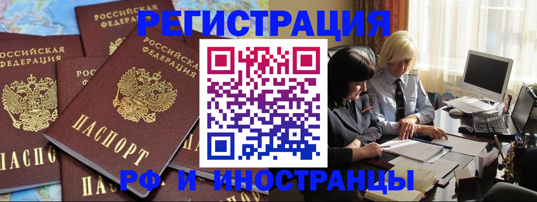 временная прописка в Вихоревке