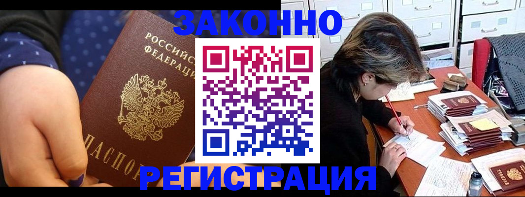 прописка для военкомата в Вихоревке